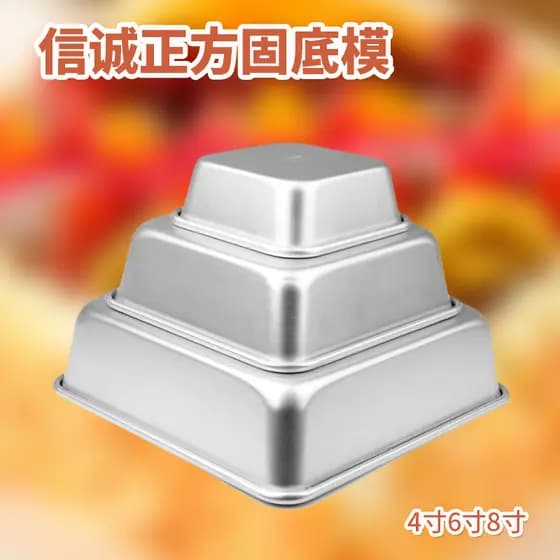 13cm 20cm 27cm quadrado fundo sólido bolo molde Trapezoidal quadrado profundo assadeira ânodo molde de cozimento
