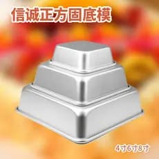 13cm 20cm 27cm quadrado fundo sólido bolo molde Trapezoidal quadrado profundo assadeira ânodo molde de cozimento