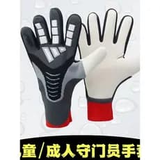 Novo estilo respirável luvas de goleiro High-End qualidade luvas de futebol luvas especiais para treinamento competição