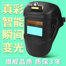 Soldagem com escurecimento automático Escudo facial para soldagem a arco de argônio Capacete de soldagem para soldador f