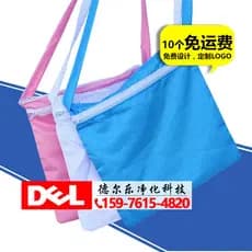 QCFH Bolsa antiestática sem poeira Bolsa de roupas sem poeira Bolsa de armazenamento Bolsa de ombro Bolsa limpa de traba