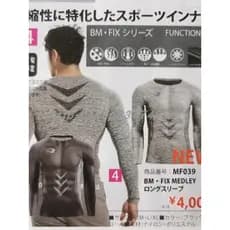 BODYMAKER japonês de secagem rápida esportes calças de manga comprida correndo treinamento roupas de basquete roupas de