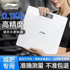 Li Ning balança de peso doméstica inteligente balança eletrônica precisa perda de peso dedicada balança corporal peso ba