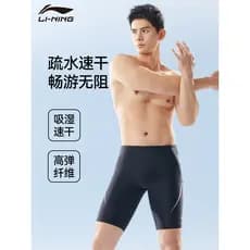 Li Ning Calção de banho masculino Anti-constrangimento 2026 novo estilo calção de banho de tamanho grande profissional p