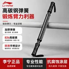 Li Ning Barra de Força de Braço Masculino Novo Estilo Dispositivo de Força de Braço Ajustável 40kg 50 Exercício de Prima