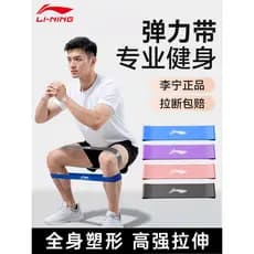 Li Ning faixa elástica de resistência, treinamento de força, Fitness, perna masculina, anel elástico, faixa de tensão, t