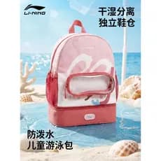 Li Ning Bolsa de natação infantil com separação seca e úmida, à prova d'água, grande capacidade, treinamento de natação,