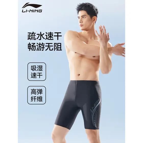 Li Ning Calção de banho masculino adulto 2026 novo estilo equipamento de natação conjunto completo Anti-constrangimento
