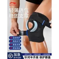 Li Ning joelheiras menisco proteção contra danos esportes homens correndo mulheres joelho equipamento de proteção Badmin