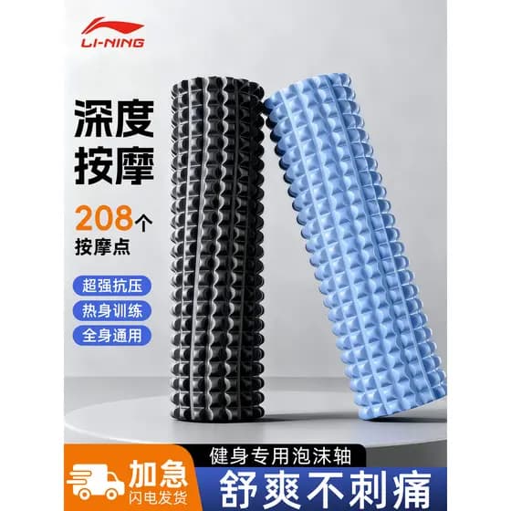 Li Ning Rolo de Espuma Relaxamento Muscular Rolo Profissional Mace Massagem Perna Costas Yoga Fitness Rolo Sólido Mascul