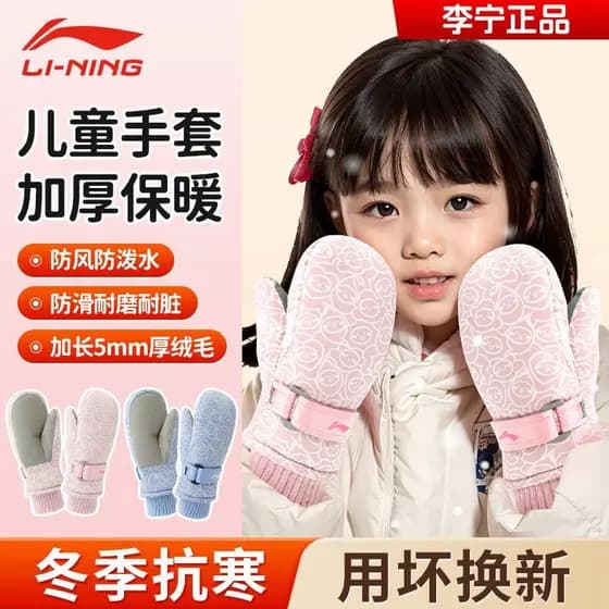 Li Ning luvas infantis quentes jogar esqui inverno meninos meninas à prova dwaterproof água à prova de vento ao ar livre