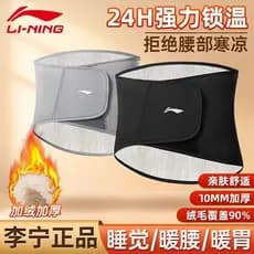 Li Ning Cinto Plus Veludo Espessamento Homens Mulheres Outono Inverno À Prova de Frio Meia-Idade Idosos Proteção de Cint