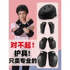 Equipamento de proteção para skate, conjunto completo de patinação profissional, terno de proteção para crianças, adulto