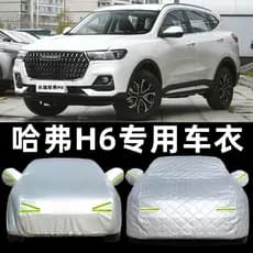 Grande parede harvard H6 edição esportiva capa de carro protetor solar à prova de chuva novo harvard h6coupe legal engro