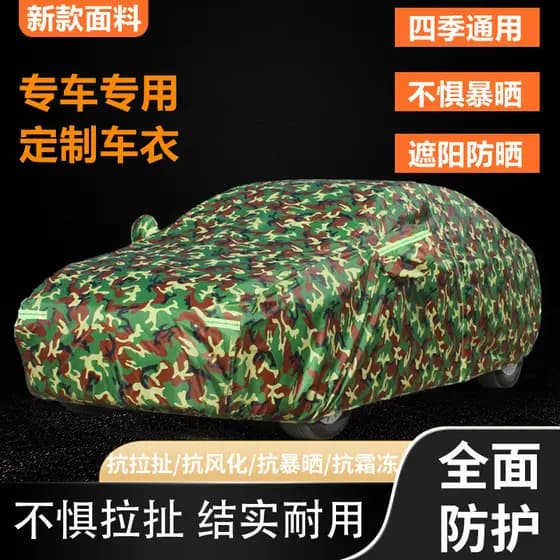 BYD BYD BYD F3 Tang S7 Song s6 Qin Yuan Lg3 Su Rui Roupas de carro Capa de carro Jaqueta especial espessada Protetor sol