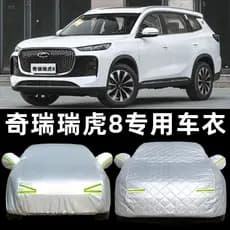 2026 novo estilo Chery tigre 8 PRO capa especial do carro capa de carro mais à prova de chuva protetor solar jaqueta cap