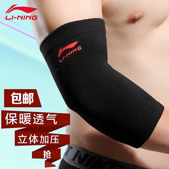 Atualizado genuíno Li Ning cotoveleiras profissional basquete vôlei dança Yoga futebol esportes proteção quente braço co
