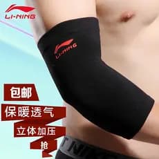 Atualizado genuíno Li Ning cotoveleiras profissional basquete vôlei dança Yoga futebol esportes proteção quente braço co