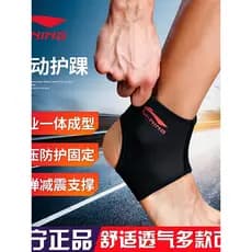 Suporte de tornozelo Li Ning realmente barato, Material de alta densidade, entorse de tornozelo, tornozelo fixo, homens,