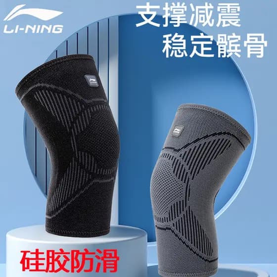 Preço acessível genuíno Li Ning joelheiras Silicone antiderrapante esportes das mulheres dos homens respirável basquete