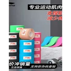 Repolho preço Li Ning remendo muscular esportes efeito muscular remendo tensão remendo tornozelo suporte cinta elástica