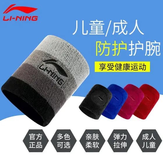 Li Ning pulseira esportes das mulheres dos homens adultos crianças protetor de pulso entorse basquete Fitness vôlei suor