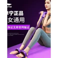 Preço de repolho genuíno Li Ning pedal tensor Sit-Up auxiliar corda elástica treinamento pedal doméstico
