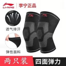 2 pçs pacote Li Ning esportes joelheiras basquete correndo das mulheres dos homens profissional menisco conjunta joelho