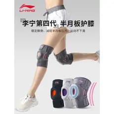Li Ning joelheiras 220 joelheiras esportivas de duas peças correndo equipamento de proteção patela menisco masculino fem