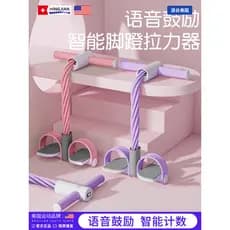 Pedal de voz inteligente tensor feminino ombro aberto puxar para trás barriga fina Xiaoyanfei Yoga Sit-Up equipamento au