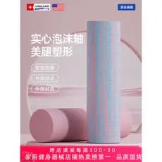 Rolo de espuma sólida muscular relaxar fogão profissional yoga coluna rolo volta rolo perna massagem rolo Fitness yoga E
