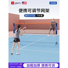Rede de badminton Rack portátil interior ao ar livre doméstico móvel simples bloqueio net badminton rede padrão