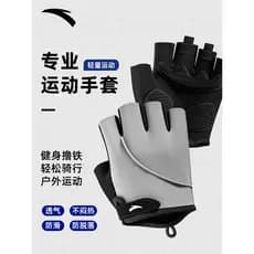 Anta Luvas de Fitness Homens Mulheres Pull-Up Barra Horizontal Antiderrapante Cocooning Ferro Resistente ao Desgaste Equ
