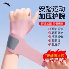 Anta pulseira masculina entorse pulso tendão bainha especial feminino esportes Fitness fixo Badminton verão estilo fino