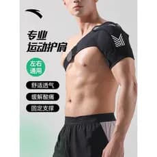 Anta almofadas de ombro esportes profissionais masculinos Anti-mortar ombro articulação Fitness mangas ombro lesão prote
