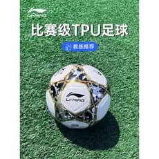 Li Ning Futebol Profissional Exame de Admissão ao Ensino Médio Competição Treinamento Adulto No. 5 Genuíno No. 4 Não. 3