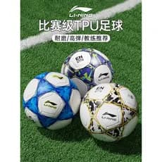 Li Ning Futebol Crianças Jardim de Infância Alunos do Ensino Fundamental Bola Especial No. 3 Não. 4 Não. 5 Não. 4 Profes