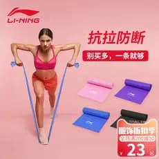 Li Ning Yoga faixa de tensão faixa de resistência das mulheres dos homens Fitness elástico Hip corda elástica aberto vol