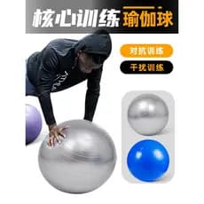 Basquete futebol núcleo treinamento de força Yoga bola contra interferência exercício de reabilitação de Fitness Dragon