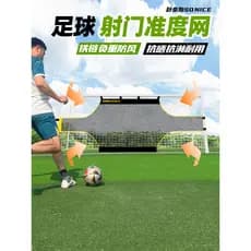 Rede de pano para alvo de futebol, rede de precisão para tiro com arco, cinco pessoas, sete pessoas, onze redes de rebot