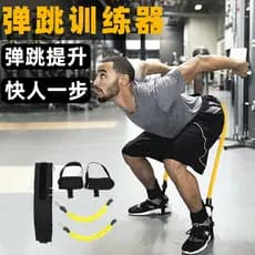 Dispositivo de treinamento de salto futebol basquete Taekwondo faixa de resistência de perna força muscular potência exp