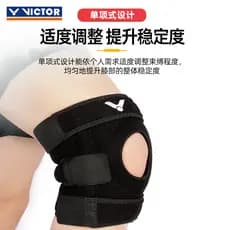 Genuíno vitória joelheiras patela cinto esportes equipamentos de proteção Badminton compressão entorse proteção 185