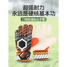Futebol engrossado látex luvas de goleiro adulto crianças porteiro proteção antiderrapante escorregadio Brea