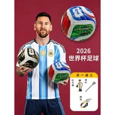 Competição Profissional de Futebol da Copa do Mundo de 2026 No. 5 bolas adultos crianças estudantes exame de admissão ao
