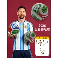 2026 Meijiamo Copa do Mundo Mercadoria de Futebol Crianças Alunos do Ensino Médio Primário No. Competição Final de Trein
