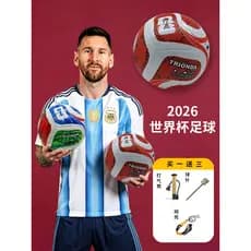 2026 Meijiamo Copa do Mundo Futebol Crianças Alunos do Ensino Fundamental No. 4 Exame de admissão ao ensino médio No Tre
