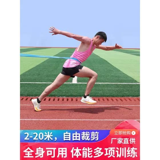 Faixa de tensão de comprimento ilimitado, faixa elástica, equipamento de treinamento de campo, exame esportivo chinês, e