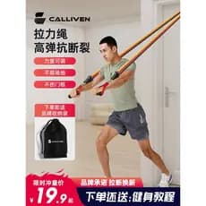 Corda de tensão Fitness masculina faixa elástica tensor de corda elástica faixa de resistência treinamento de força equi