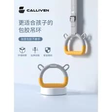 Anel Calliven Fitness doméstico crianças bebê alongamento de longa ajuda pull-Up barra Horizontal adulto puxar anel