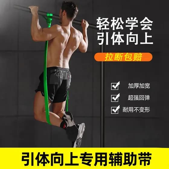 Faixa elástica Pull-Up auxiliar barra Horizontal elástica faixa auxiliar treinamento de força banda de energia Fitness m